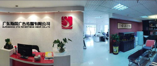 廣東斯圖廣告傳媒