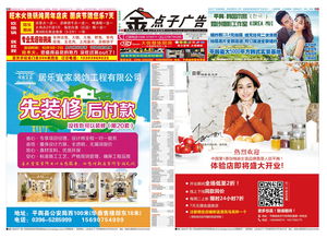 平輿金點子廣告傳媒第141期 茵曼棉麻女裝與居樂宜家攜手，同順廣告傳媒助力品牌共贏